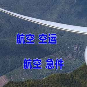 哈尔滨太平机场货运快递-选东方航空和上海航空