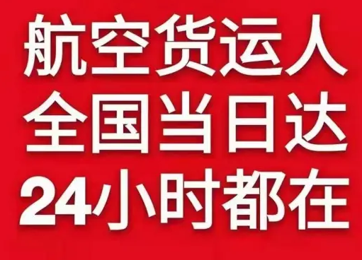 哈尔滨太平机场货运货物、航空货运:物流行业各岗位招聘