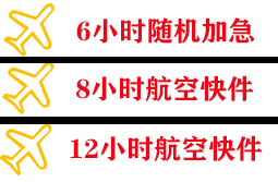 哈尔滨太平机场货运快递公司,专业空运当天件